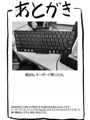 [熱川パイルバンカー同好会][川蝉おるた] 媾曳 [中国翻译]_16