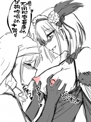 [熱川パイルバンカー同好会][川蝉おるた] 媾曳 [中国翻译]_30