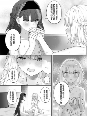 [K] 奥尔加姐妹的纪念日｜オルガン姉妹の記念日 [中国翻訳]_35