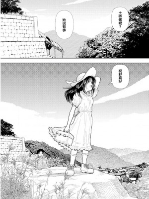 [山本直樹] 分校の人たち 3 第29-32章完 [中国翻訳]_048