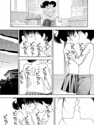 [山本直樹] 分校の人たち 3 第29-32章完 [中国翻訳]_014