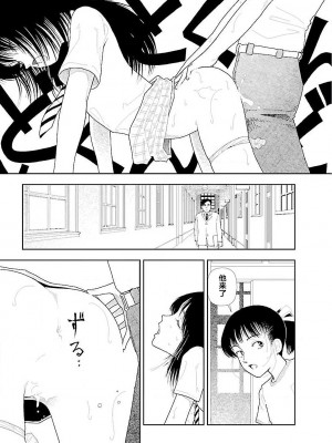 [山本直樹] 分校の人たち 3 第29-32章完 [中国翻訳]_045