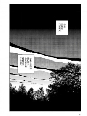 [山本直樹] 分校の人たち 3 第29-32章完 [中国翻訳]_038
