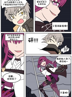 [Vel] 换身卡芙卡+DLC [Starpt个人汉化]_04