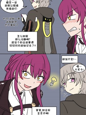 [Vel] 换身卡芙卡+DLC [Starpt个人汉化]_12