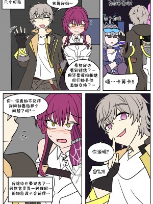 [Vel] 换身卡芙卡+DLC [Starpt个人汉化]_22