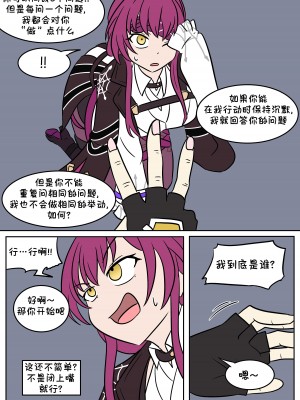 [Vel] 换身卡芙卡+DLC [Starpt个人汉化]_15