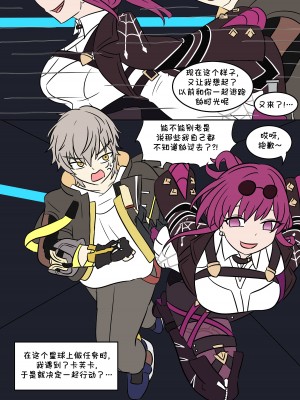 [Vel] 换身卡芙卡+DLC [Starpt个人汉化]_03