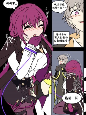 [Vel] 换身卡芙卡+DLC [Starpt个人汉化]_20