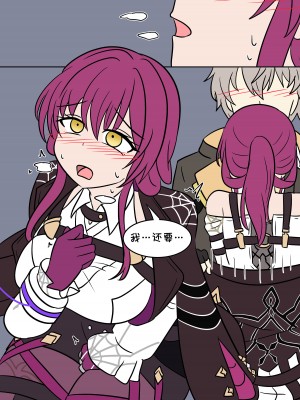 [Vel] 换身卡芙卡+DLC [Starpt个人汉化]_24