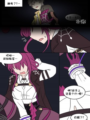 [Vel] 换身卡芙卡+DLC [Starpt个人汉化]_07