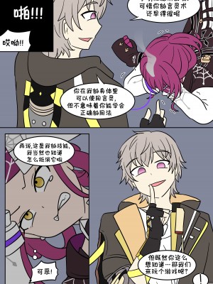 [Vel] 换身卡芙卡+DLC [Starpt个人汉化]_14