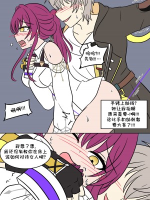 [Vel] 换身卡芙卡+DLC [Starpt个人汉化]_27