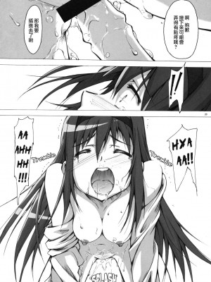 (C81)[50PointCaliper (うさみ駿河)] まどほむ (魔法少女まどか☆マギカ) [中国翻訳]_19