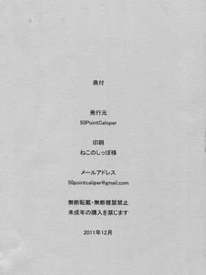 (C81)[50PointCaliper (うさみ駿河)] まどほむ (魔法少女まどか☆マギカ) [中国翻訳]_27