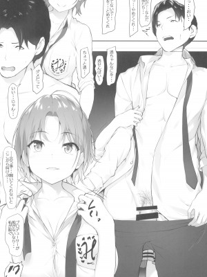 (C102) [Seven Deadly Sins (homu)] プロデューサーにいたずら (アイドルマスター シャイニーカラーズ)_05