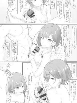 (C102) [Seven Deadly Sins (homu)] プロデューサーにいたずら (アイドルマスター シャイニーカラーズ)_16