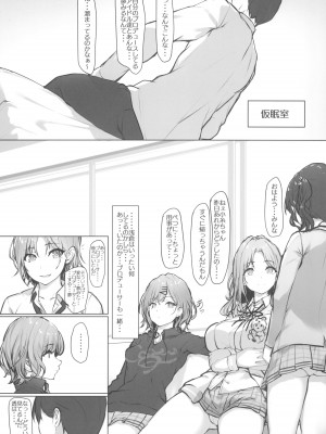 (C102) [Seven Deadly Sins (homu)] プロデューサーにいたずら (アイドルマスター シャイニーカラーズ)_31