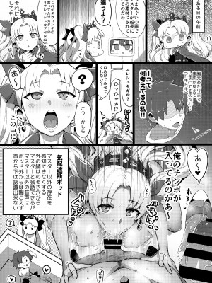 [ジンギスカンの玉葱は俺の嫁 (よろず)] TSFGO (Fate／Grand Order)_113