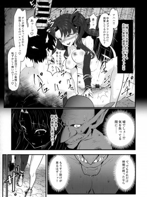 [ジンギスカンの玉葱は俺の嫁 (よろず)] TSFGO (Fate／Grand Order)_109