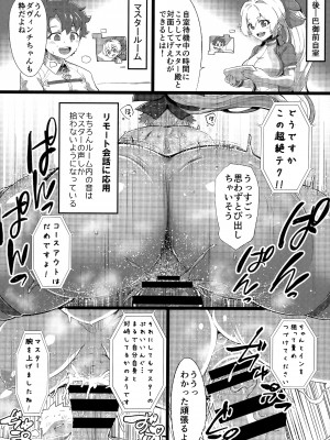 [ジンギスカンの玉葱は俺の嫁 (よろず)] TSFGO (Fate／Grand Order)_116