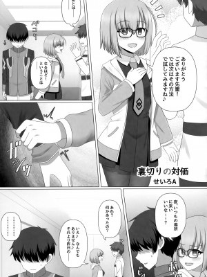 [ジンギスカンの玉葱は俺の嫁 (よろず)] TSFGO (Fate／Grand Order)_120