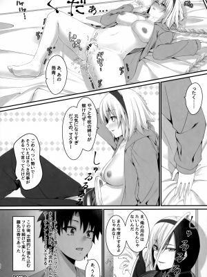 [ジンギスカンの玉葱は俺の嫁 (よろず)] TSFGO (Fate／Grand Order)_063