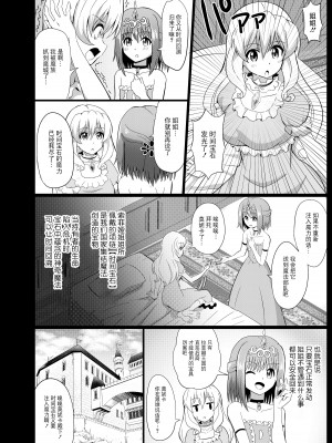 [無理矢理笑顔 (モコヤナ)] 姫騎士徹底くすぐり地獄 2 [BLUE氪个人翻译]_08