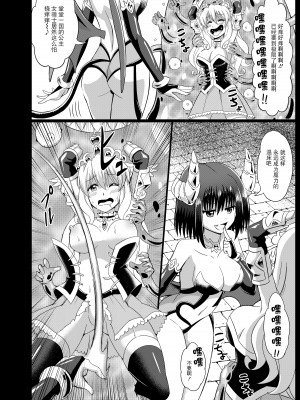 [無理矢理笑顔 (モコヤナ)] 姫騎士徹底くすぐり地獄 2 [BLUE氪个人翻译]_04