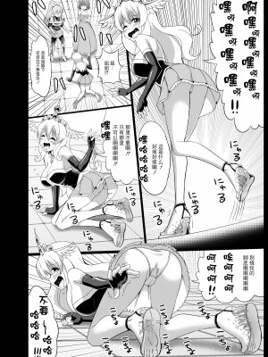 [無理矢理笑顔 (モコヤナ)] 姫騎士徹底くすぐり地獄 2 [BLUE氪个人翻译]_12