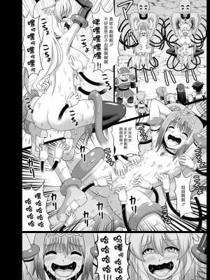 [無理矢理笑顔 (モコヤナ)] 姫騎士徹底くすぐり地獄 2 [BLUE氪个人翻译]_26