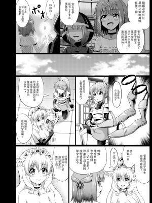 [無理矢理笑顔 (モコヤナ)] 姫騎士徹底くすぐり地獄 2 [BLUE氪个人翻译]_10