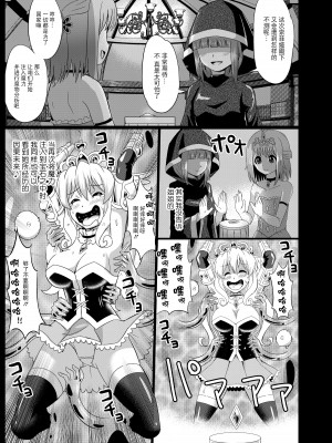 [無理矢理笑顔 (モコヤナ)] 姫騎士徹底くすぐり地獄 2 [BLUE氪个人翻译]_09