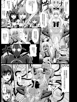 [無理矢理笑顔 (モコヤナ)] 姫騎士徹底くすぐり地獄 2 [BLUE氪个人翻译]_21