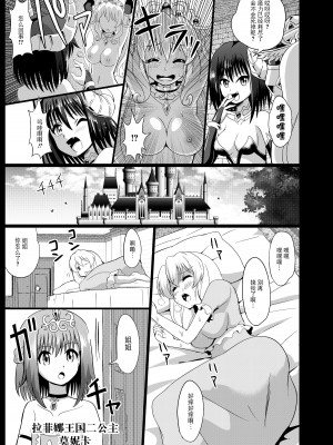 [無理矢理笑顔 (モコヤナ)] 姫騎士徹底くすぐり地獄 2 [BLUE氪个人翻译]_07
