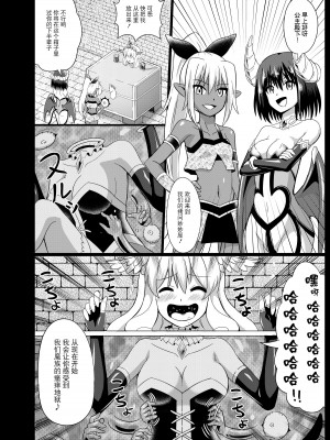 [無理矢理笑顔 (モコヤナ)] 姫騎士徹底くすぐり地獄 2 [BLUE氪个人翻译]_16