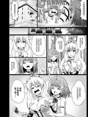 [無理矢理笑顔 (モコヤナ)] 姫騎士徹底くすぐり地獄 2 [BLUE氪个人翻译]_28