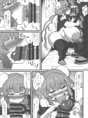 (COMIC1☆24) [人力社 (こむそう。)] イルルとおっさんがかち合う本 (小林さんちのメイドラゴン)_05
