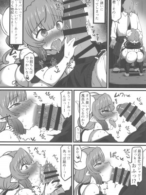 (COMIC1☆24) [人力社 (こむそう。)] イルルとおっさんがかち合う本 (小林さんちのメイドラゴン)_04