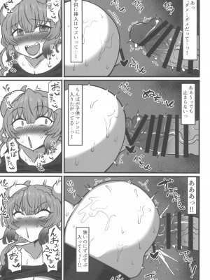(COMIC1☆24) [人力社 (こむそう。)] イルルとおっさんがかち合う本 (小林さんちのメイドラゴン)_15