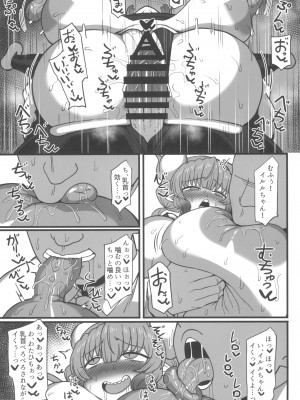 (COMIC1☆24) [人力社 (こむそう。)] イルルとおっさんがかち合う本 (小林さんちのメイドラゴン)_25
