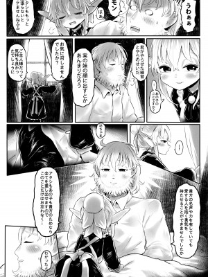 (C103) [有害菌類集会所 (毒茸人)] 愛玩幼奴11_05
