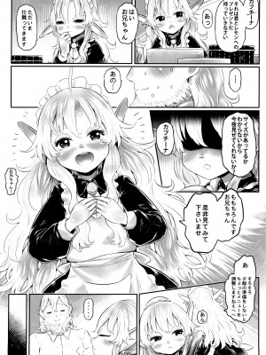 (C103) [有害菌類集会所 (毒茸人)] 愛玩幼奴11_08