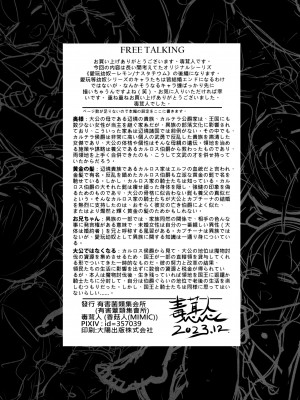 (C103) [有害菌類集会所 (毒茸人)] 愛玩幼奴11_45