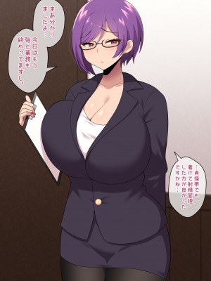 [きさらづ帝国 (JK更津)] 事務的搾精で社長をマゾ堕ちさせるドS秘書_023