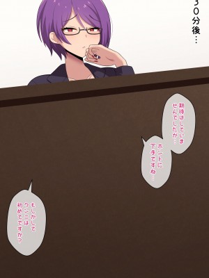 [きさらづ帝国 (JK更津)] 事務的搾精で社長をマゾ堕ちさせるドS秘書_131