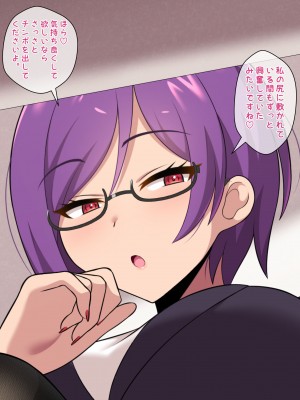 [きさらづ帝国 (JK更津)] 事務的搾精で社長をマゾ堕ちさせるドS秘書_120