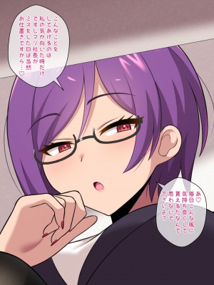 [きさらづ帝国 (JK更津)] 事務的搾精で社長をマゾ堕ちさせるドS秘書_125