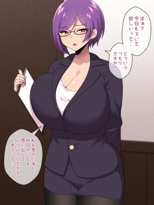 [きさらづ帝国 (JK更津)] 事務的搾精で社長をマゾ堕ちさせるドS秘書_022