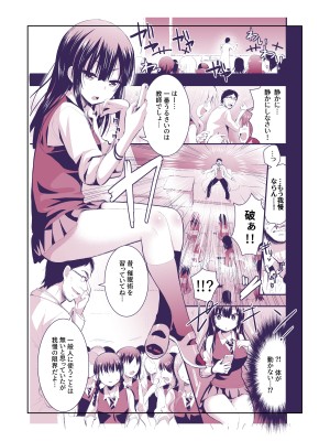 [Berry!16 (さき千鈴)] 強制催淫痴態 描画外が見れる特別版 [DL版]_2